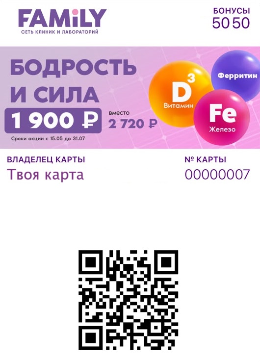 Карта в Apple Wallet